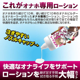 Toys Heart Onatsuyu Love Juicy Lotion 370ml