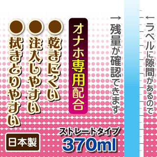 Toys Heart Onatsuyu Love Juicy Lotion 370ml