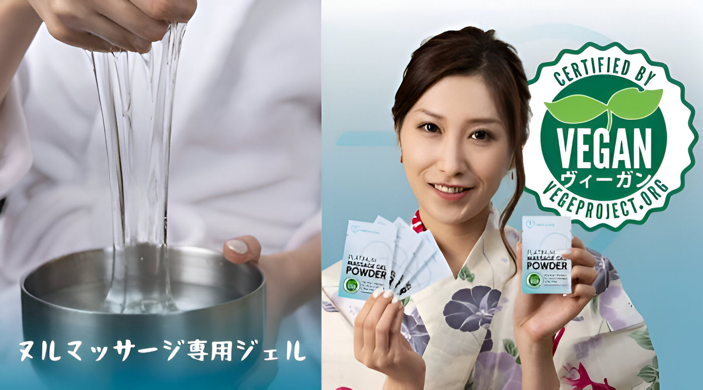 植物由来のやさしさと心地よさ。全身を包む「Eroticgel マッサージパウダー」
