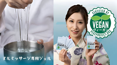 植物由来のやさしさと心地よさ。全身を包む「Eroticgel マッサージパウダー」