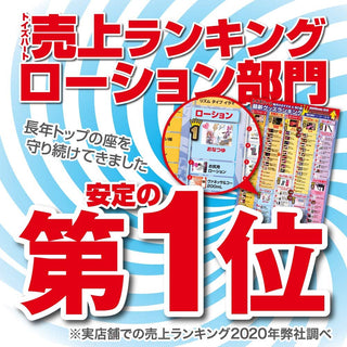 Toys Heart Onatsuyu Love Juicy Lotion 370ml